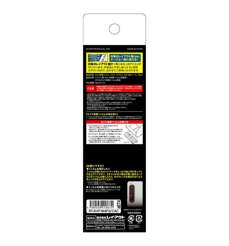 Xperia 1 IV ���饹�ե���� ����� 10H eyes ���ꥢ RT-RXP1M4FG/CAC
