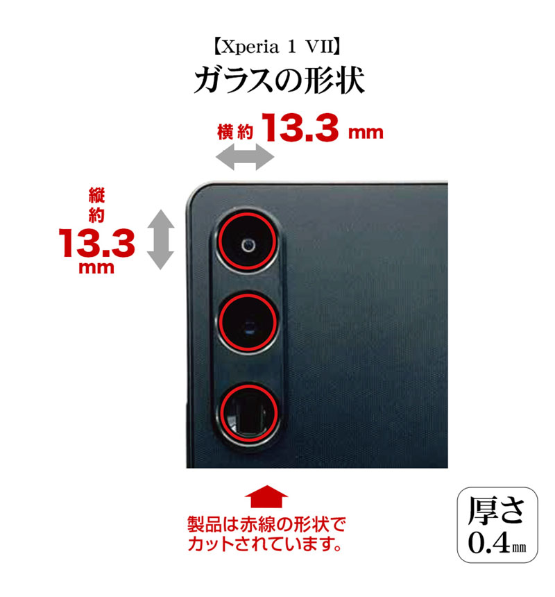 Xperia 1 VII ���饹�ե���� ��󥺥��С� ��������ݸ�饹 �������� ��Ʃ�� ���ꥢ ����������� ����10H �������˴��Ĥ��ʤ� �������ڥꥢ �ޡ���7 ������ݸ� CR4828XP17 ���ꥢ CR4828XP17