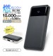 ����Ŵ �������Хåƥ꡼ 10000mAh 3�ݡ��� USB Type-C PD�б� 20W Type-A ���� ���㥳���륰�졼 RLI100C20W03CGRY