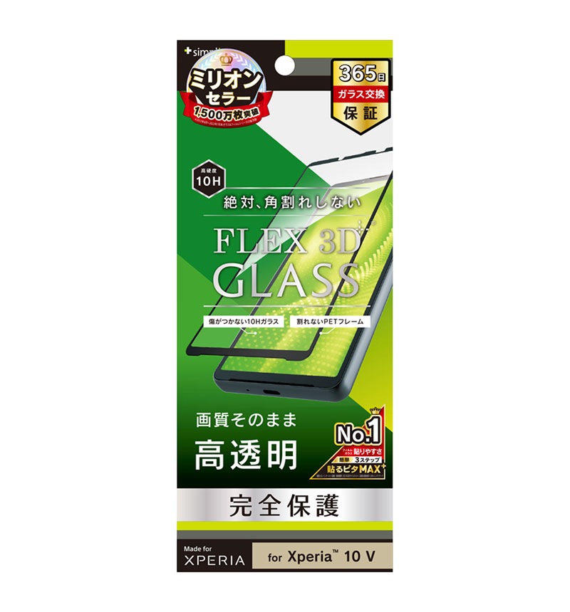 Xperia 10 V [FLEX 3D] ��Ʃ�� ʣ��ե졼�६�饹 ��Ʃ��/�֥�å� TR-XP235-G3-CCBK