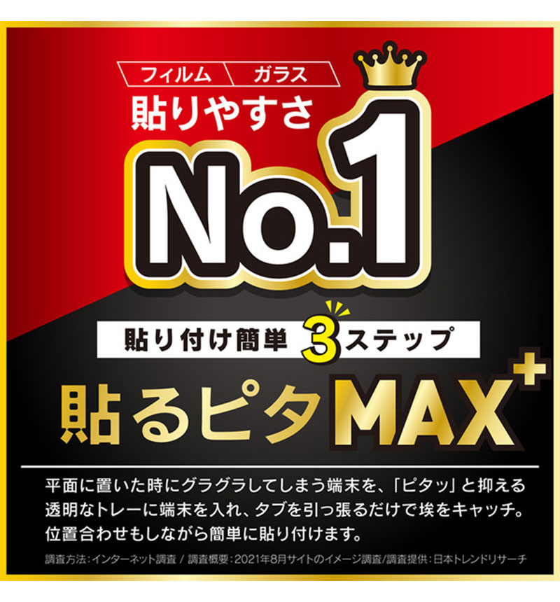 Xperia 10 V [FLEX 3D] ��Ʃ�� ʣ��ե졼�६�饹 ��Ʃ��/�֥�å� TR-XP235-G3-CCBK