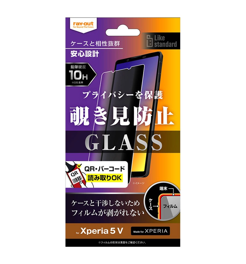 Xperia 5 V Like standard ���饹�ե���� 10H 180���������ɻ� RT-RXP5M5F/PG