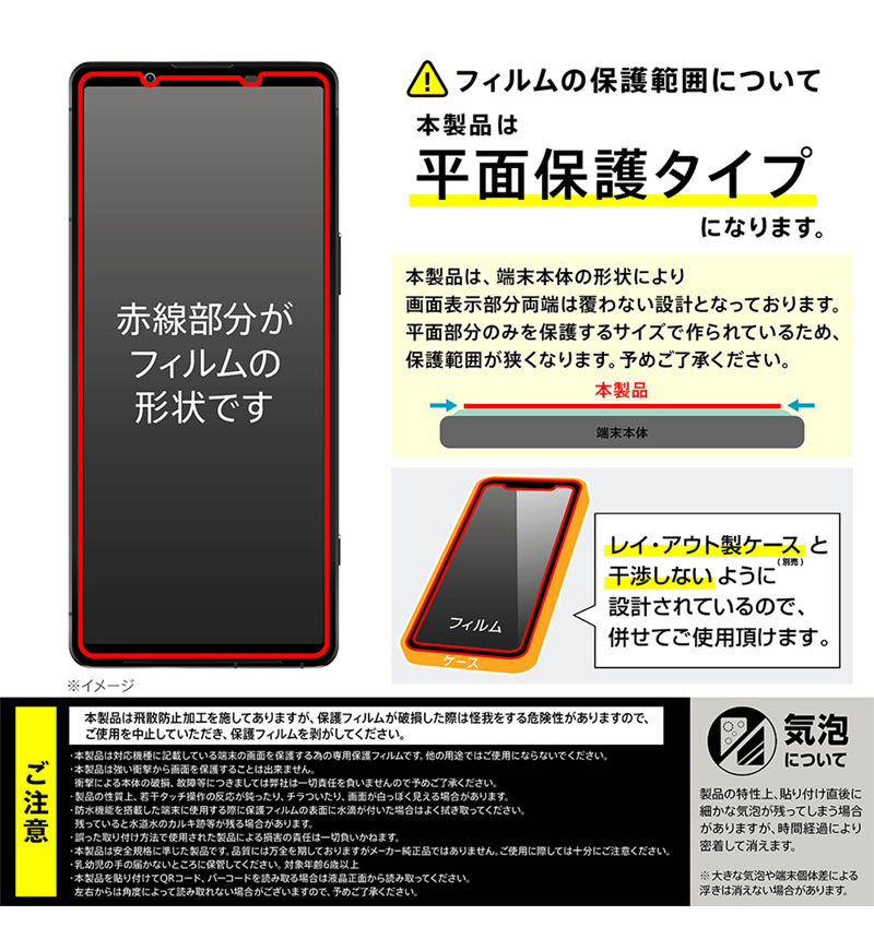 Xperia 5 V Like standard ���饹�ե���� 10H 180���������ɻ� RT-RXP5M5F/PG