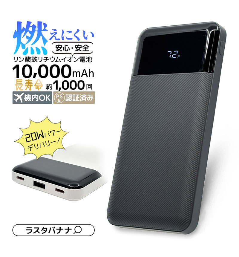 ����Ŵ �������Хåƥ꡼ 10000mAh 3�ݡ��� USB Type-C PD�б� 20W Type-A ���� �ۥ磻�� RLI100C20W03WH