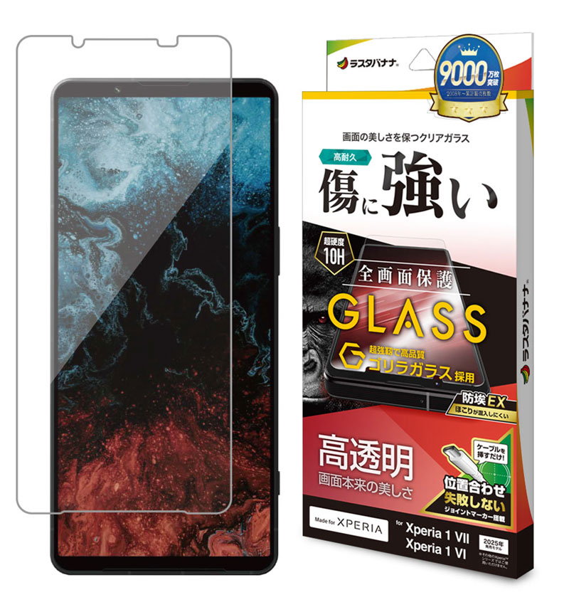 Xperia 1 VII ���饹�ե���� �����ݸ� ����� ��Ʃ�� ���ꥢ ���˶��� ����饬�饹���� ��Լ 0.33���� ����10H ��ñŽ���դ� �������ڥꥢ1 �ޡ���7 �ޡ���6 �ݸ�ե���� GG4826XP17 ��Ʃ�� GG4826XP17