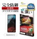 Xperia 1 VII ���饹�ե���� �����ݸ� ����� ��Ʃ�� ���ꥢ ���˶��� ����饬�饹���� ��Լ 0.33���� ����10H ��ñŽ���դ� �������ڥꥢ1 �ޡ���7 �ޡ���6 �ݸ�ե���� GG4826XP17 ��Ʃ�� GG4826XP17