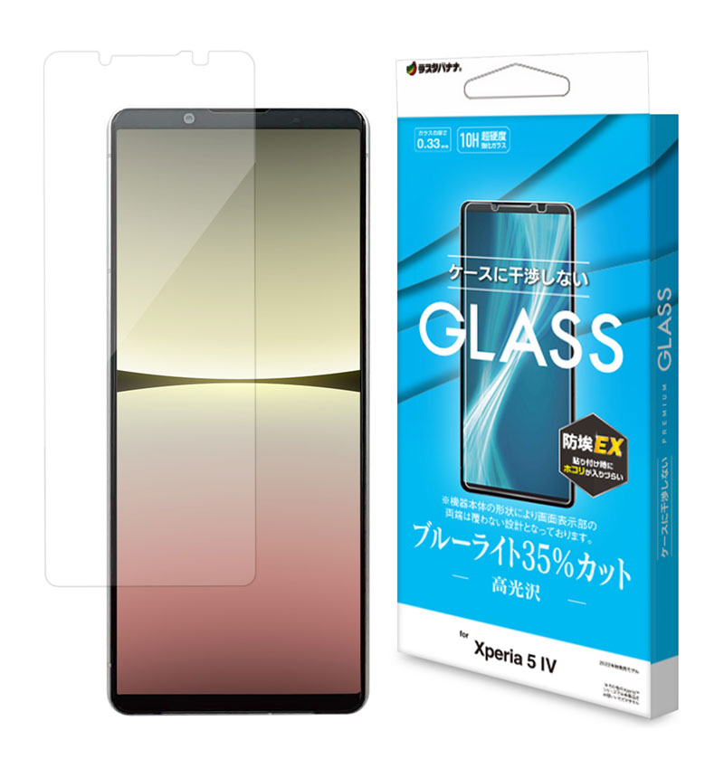 Xperia 5IV ガラスフィルム 平面保護 高透明 クリア 硬度10H ラスタ 