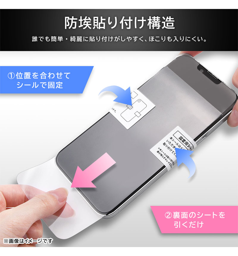 Xperia 10 VI / Xperia 10 V ガラスフィルム 防埃 10H 180°_覗き見防止