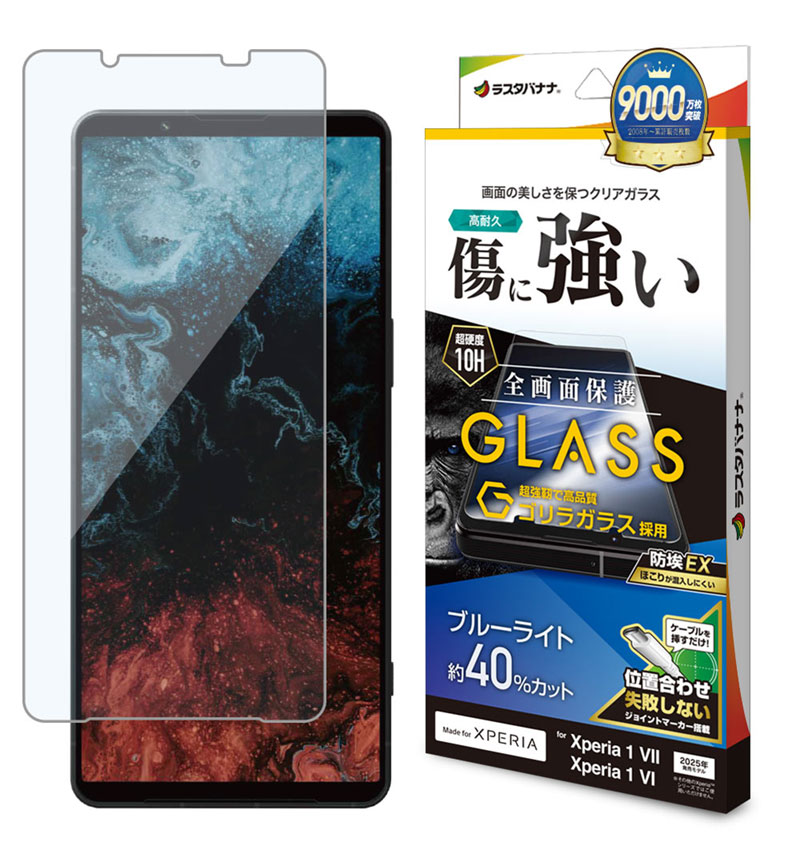 Xperia 1 VII 饹ե ݸ ֥롼饤ȥå  ˶ 饬饹 Լ 0.33 10H ñŽդ ڥꥢ1 ޡ7 ޡ6 ݸե GGE4827XP17 ֥롼饤ȥå GGE4827XP17