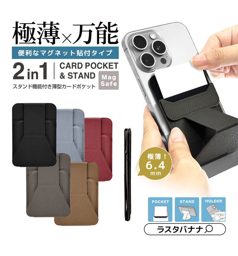 �ޥ��ͥå��б� ��������դ� �����ɥ����� �����ɥۥ���� �ޤ���߼� ���� ���� MagSafe������� �������ɻ� �֥�å� RMPKT01BK