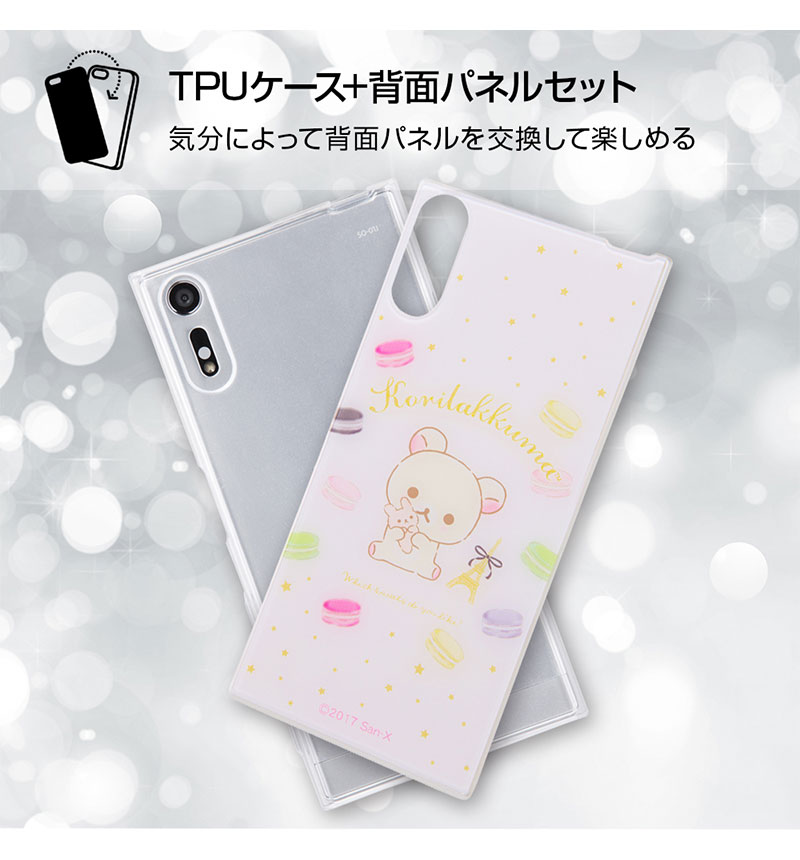 Xperia XZ リラックマ/TPUケース+背面パネル リラックマ1 IJ-RSXXPXZTP
