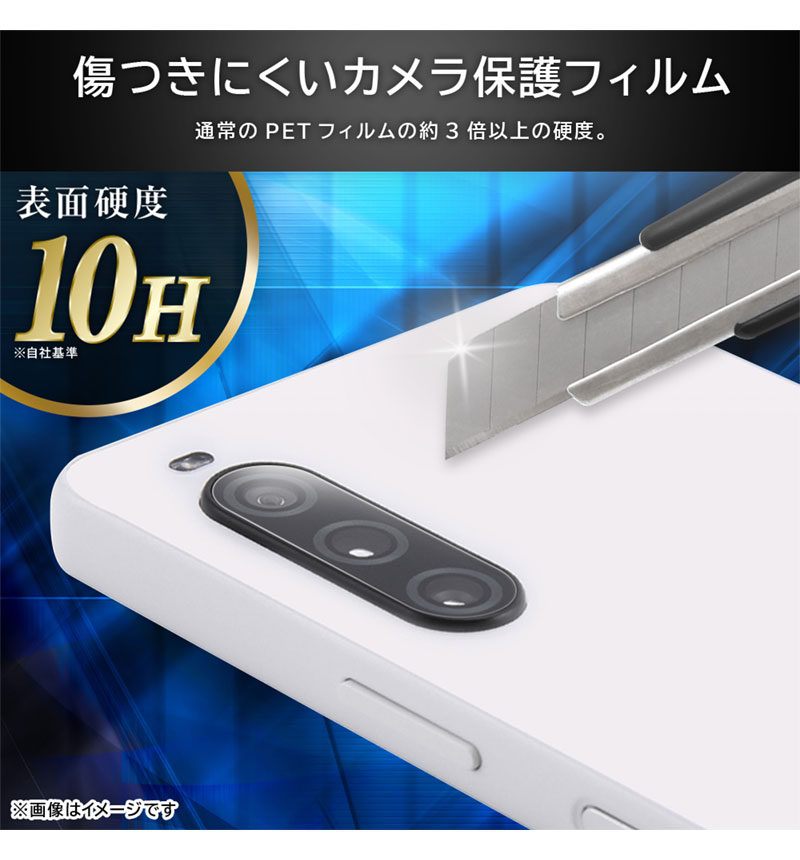 Xperia 10 V ���饹�ե���� ����� 10H eyes ���ꥢ RT-RXP10M5FG/CAC