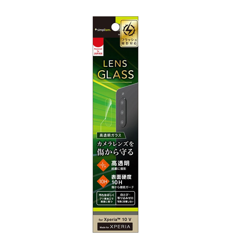Xperia 10 V ��󥺤��� ��Ʃ�� ����ݸ�饹 ��Ʃ��/���饹 TR-XP235-LGL-CC