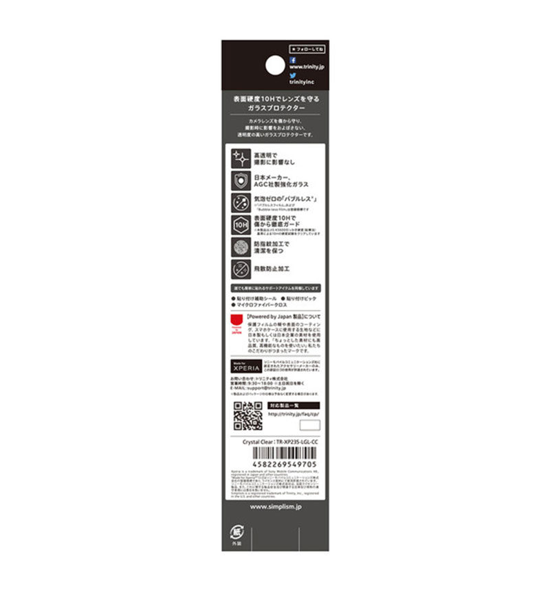 Xperia 10 V ��󥺤��� ��Ʃ�� ����ݸ�饹 ��Ʃ��/���饹 TR-XP235-LGL-CC