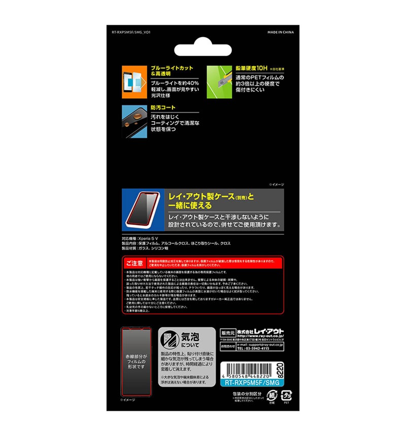 Xperia 5 V Like standard ���饹�ե���� 10H �֥롼�饤��/���� RT-RXP5M5F/SMG