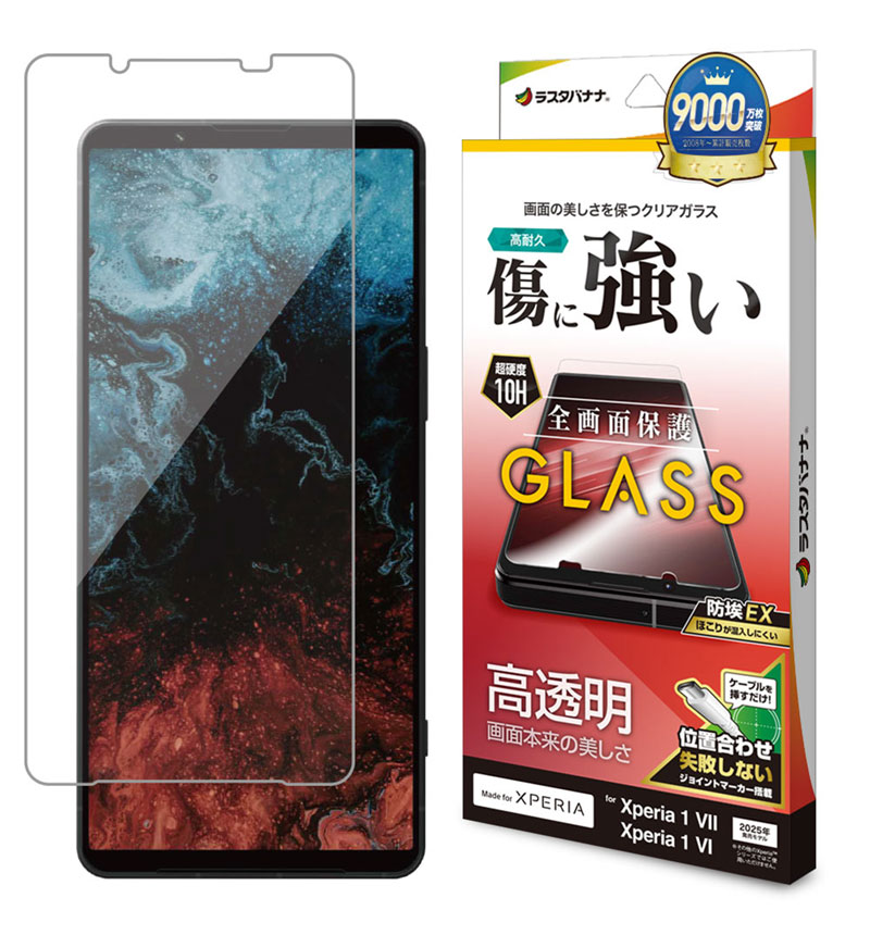 Xperia 1v 　保護シート付 Xperia1 V SO-51D SOG10 XQ-DQ44 フィルム全面保護 さらさら マット