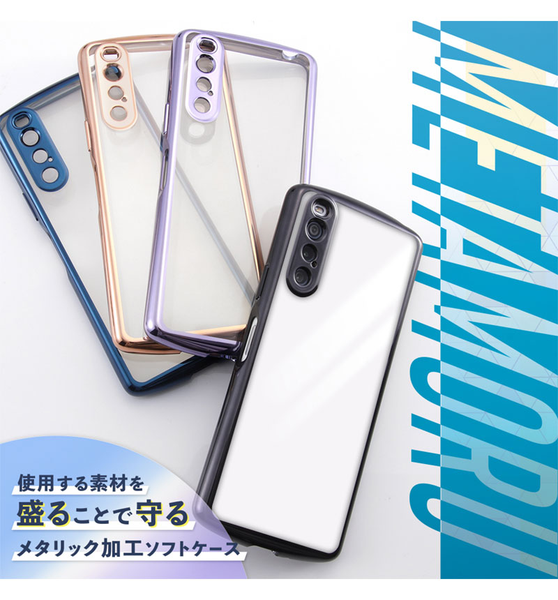 Xperia 10 V �Ѿ׷� TPU���եȥ����� METAMORU �֥롼 RT-RXP10M5TC13/AM