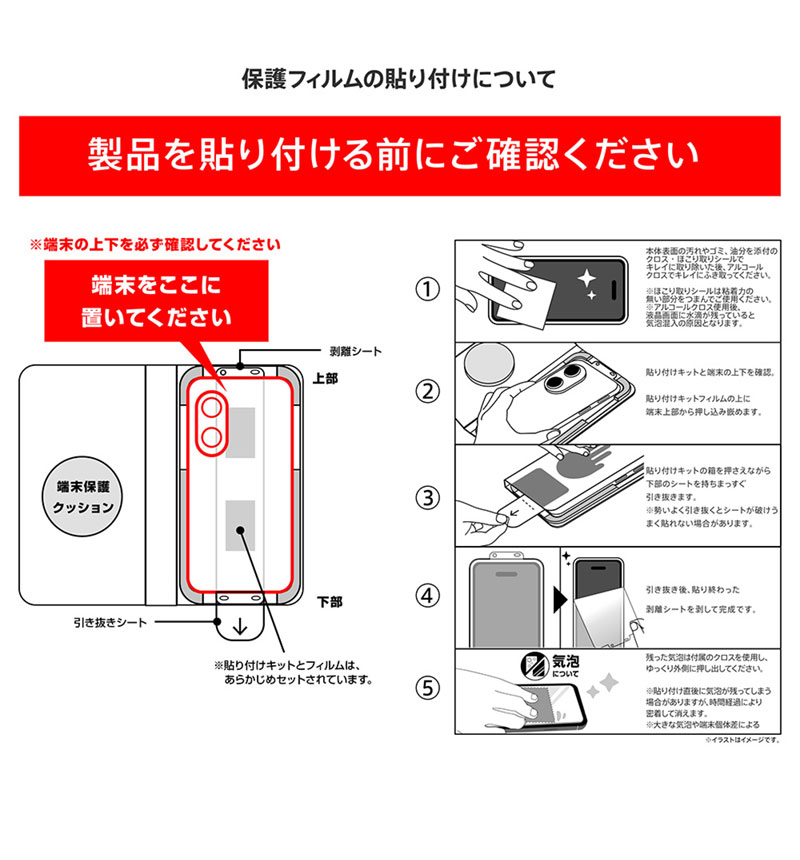 ガラスフィルム 失敗しない 超かんたん貼り付けキット付き ブルー