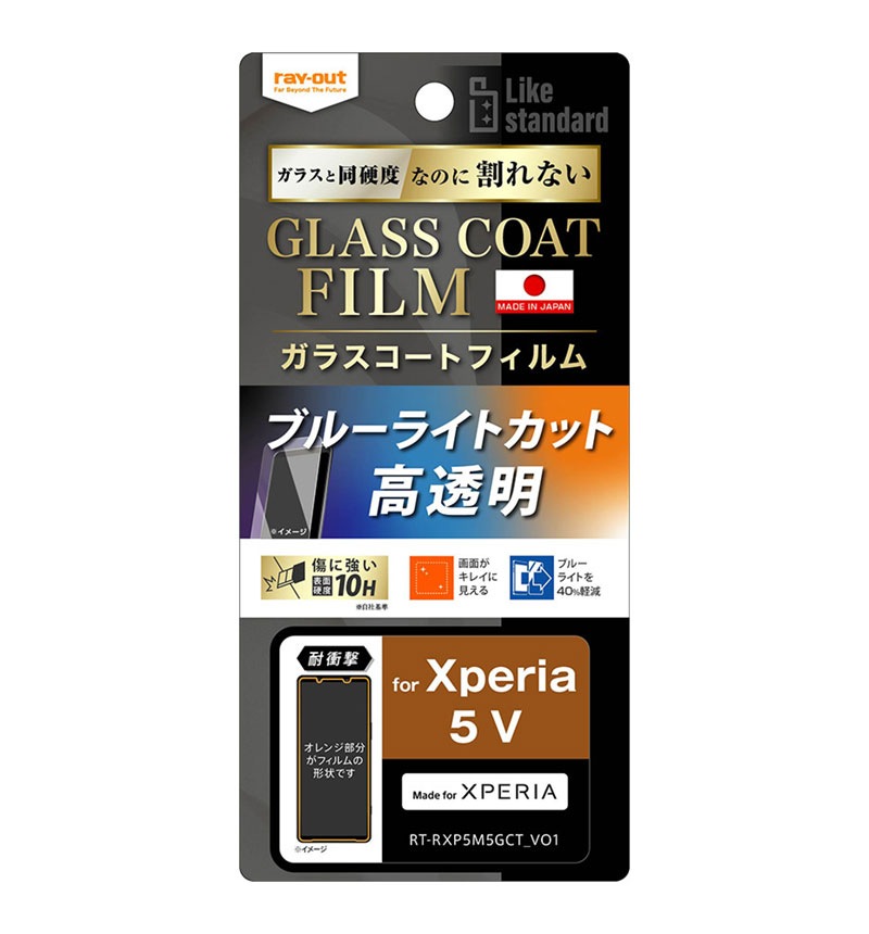 Xperia 5 V Like standard �ե���� 10H ���饹������ �Ѿ׷� �֥롼�饤��/���� RT-RXP5M5FT/V12