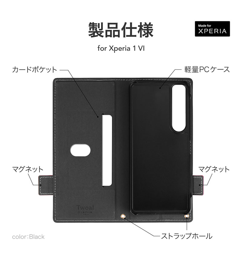 Xperia 1 VI PU쥶Ģ Twoal W ֥å ֥å LN-24SX1BLP2BK