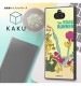 Xperia 8 /�롼�ˡ����ƥ塼��/�Ѿ׷�ϥ��֥�åɥ����� KAKU �����ɥ��ʡ� IQ-WXP8K3TB/LN003