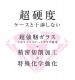 Xperia 5 ��������ɥ��饹�ե���� 10H ����ߥΥ��ꥱ���� ȿ���ɻ� RT-XP5FA/DHG