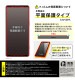 Xperia 1 VII Like standard ���饹�ե���� ���� ʿ���ݸ� ����10H ���� RT-RXP1M7F/SCG