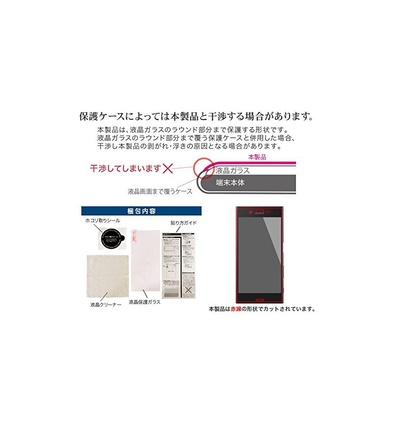 Xperia XZ 3D饹ե ۥ磻 3S764XPXZW