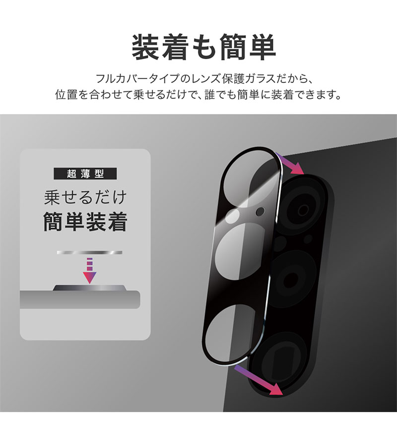 Xperia 1 VI ݸ饹ե GLASS PREMIUM FILM 󥺰η ĶƩ Ʃ95% LN-24SX1FGLENSC