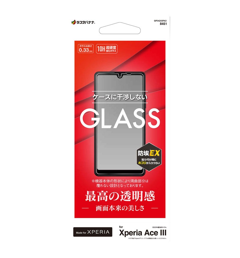Xperia Ace III �ե���� ʿ���ݸ� ����� ��Ʃ�� ���ꥢ 0.33mm ����10H ���ꥢ GP3425XPA3