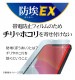 Xperia Ace III �ե���� ʿ���ݸ� ����� ��Ʃ�� ���ꥢ 0.33mm ����10H ���ꥢ GP3425XPA3