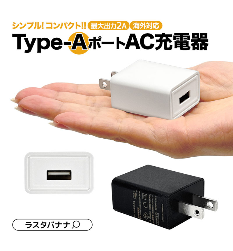 ���Ŵ� AC�����ץ��� USB���Ŵ� ������A 2����ڥ� ���� ���󥻥�� AC USB Type-A typea 2A ����ѥ��� �ۥ磻�� RACA2A03WH