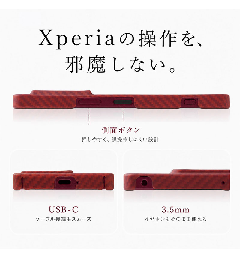 Ultra Slim & Light Case DURO Special  Edition for Xperia 1 VIII ��å� DCS-XP1M8SERD