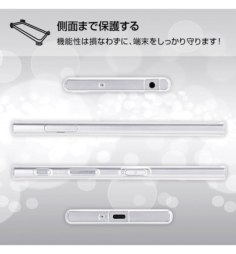 Xperia XZs/Xperia XZ/ǥˡ饯/TPU+̥ѥͥ إȥȡ꡼_16 IJ-RDXZSTP/TY016