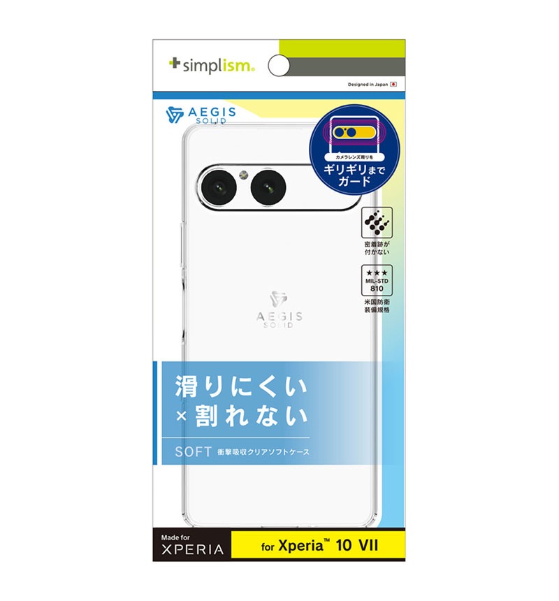 Xperia 10 VII [Aegis Solid] フルカバー TPUケース クリア TR-XP255