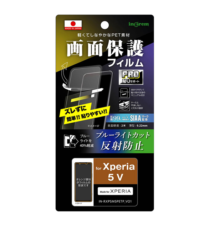 Xperia 5 V  �ե���� �ץ�Ž�ꥵ�ݡ��� �׷�ۼ� ���ݡ��������륹 �֥롼�饤��/ȿ���ɻ� IN-RXP5M5FP/DK