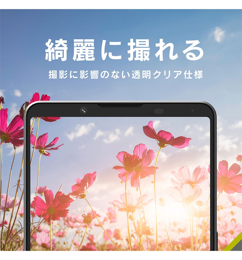 Xperia 1 IV ��󥺤��� ��Ʃ�� ����ݸ�ե���� 3�祻�å� ��Ʃ�������ꥢ TR-XP223-LF-CC