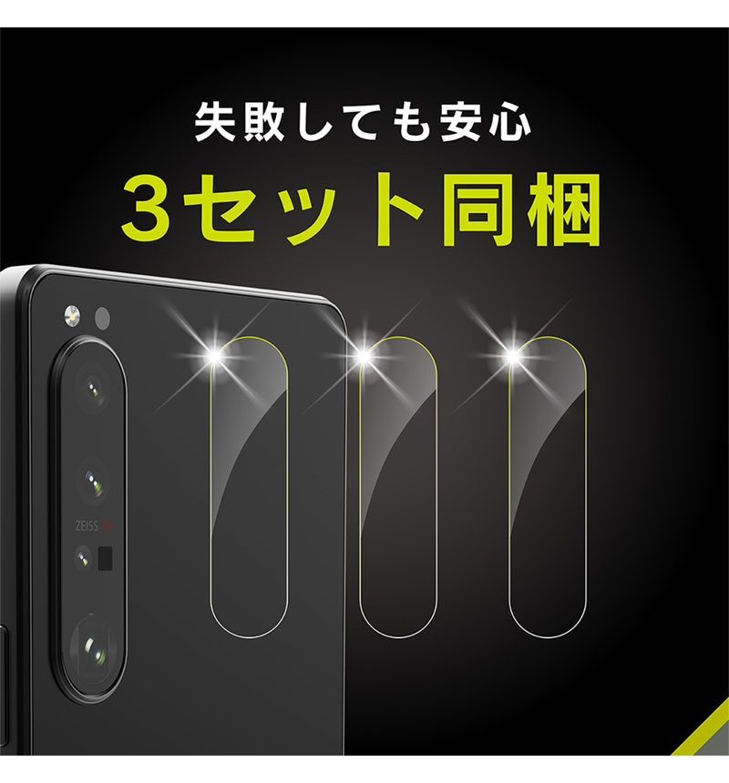 Xperia 1 IV ��󥺤��� ��Ʃ�� ����ݸ�ե���� 3�祻�å� ��Ʃ�������ꥢ TR-XP223-LF-CC