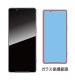 ULTRA HARD GLASS for Xperia 1VIII/1VII/1VI �ʥΥޥå� DG-XP1M8NM4DF