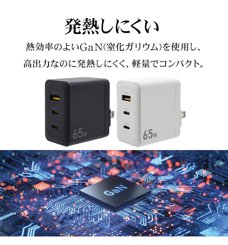 セール 30%OFF】AC充電器 3ポート PD対応 USB Type-C 65W Type-A 2.4A