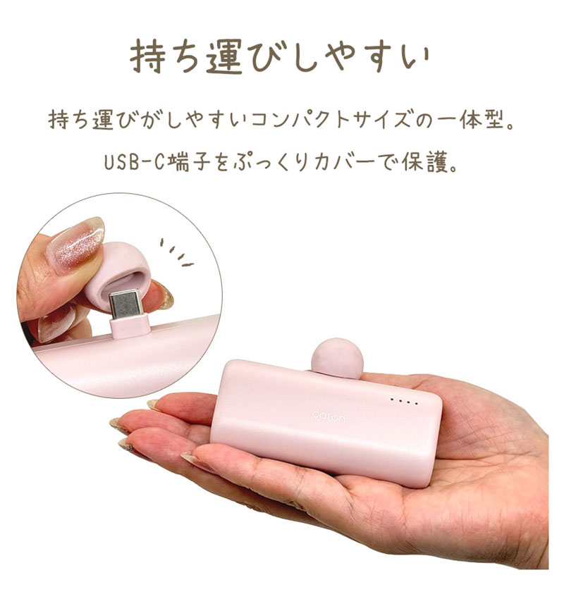 ��Х���Хåƥ꡼ 5000mAh calon ������C ľ�դ� USB Type-C 20W PD�б� ��® �����֥����� ���Τޤ��ޤ��� ���� 2��Ʊ�� �ȡ��� RLI050C20W02TA