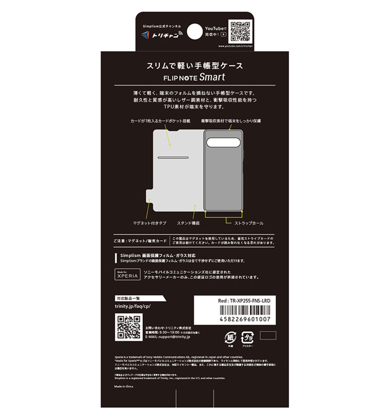 Xperia 10 VII [Smart FlipNote] �������ޡ��ȥե�åץΡ��ȥ����� ��å� TR-XP255-FNS-LRD