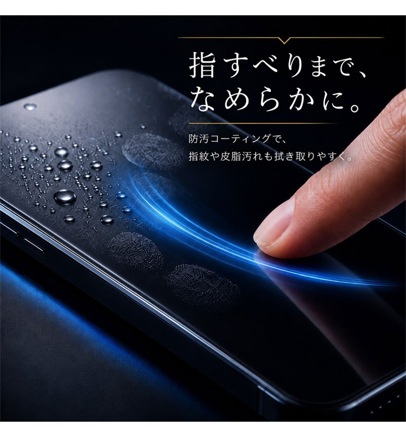 PREMIUM GLASS for Xperia 1VIII/1VII/1VI UV+�֥롼�饤�ȥ��å� DG-XP1M8U4NF