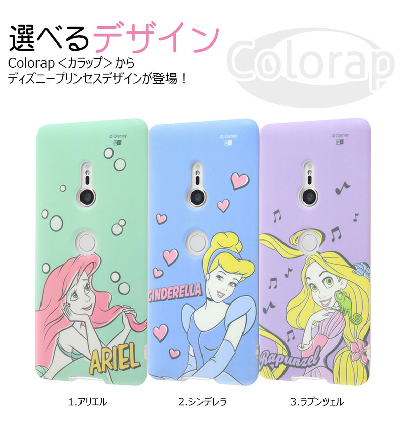 Xperia Xz3 ディズニーキャラクター Tpuソフトケース Colorap アリエル 夢見るプリンセス In Rdxz3cp1 Ar ソフトケース Xperiaカバーストア ソニー公認 スマホケース 通販