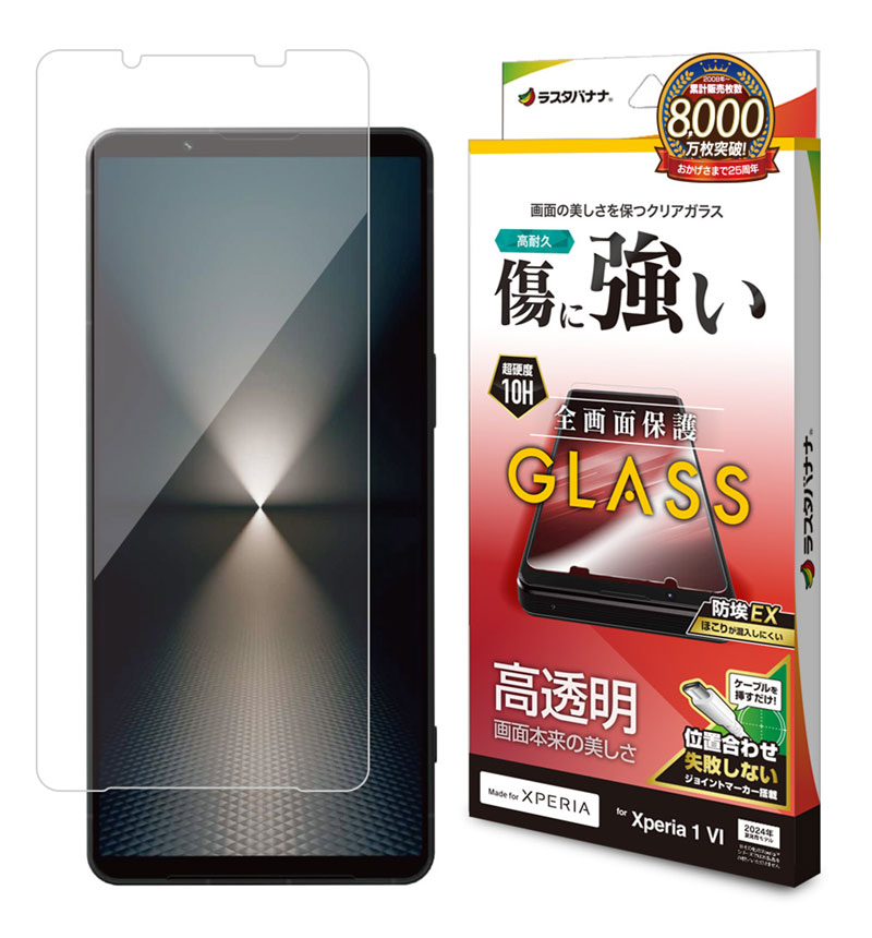 Xperia1 SONY パープル 保護フィルム付 美品 SIMフリー