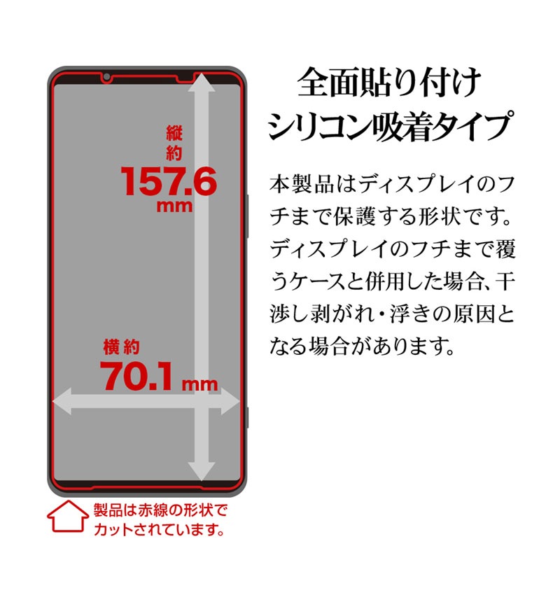 Xperia 1 VI ���饹�ե���� �����ݸ� ��Ʃ�� 0.33mm ����10H Ž���դ�������祤��ȥޡ������� ��Լ�饹���Хʥ� ���ꥢ_����� GP4209XP16