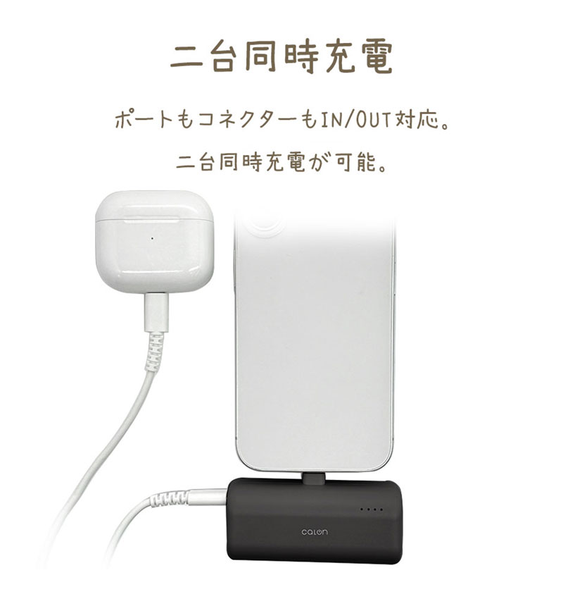 ��Х���Хåƥ꡼ 5000mAh calon ������C ľ�դ� USB Type-C 20W PD�б� ��® �����֥����� ���Τޤ��ޤ��� ���� 2��Ʊ�� �ۥ磻�� RLI050C20W02WH