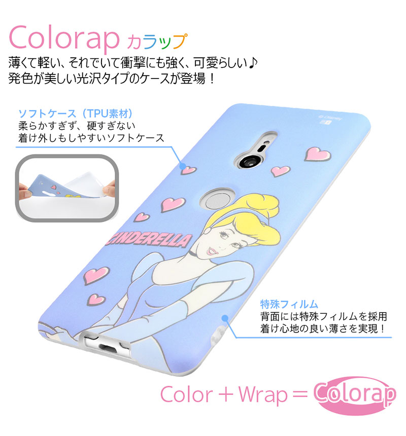 Xperia XZ3 �إǥ����ˡ�����饯������/TPU���եȥ����� Colorap �إ���ǥ��/̴����ץ�󥻥��� IN-RDXZ3CP1/CN