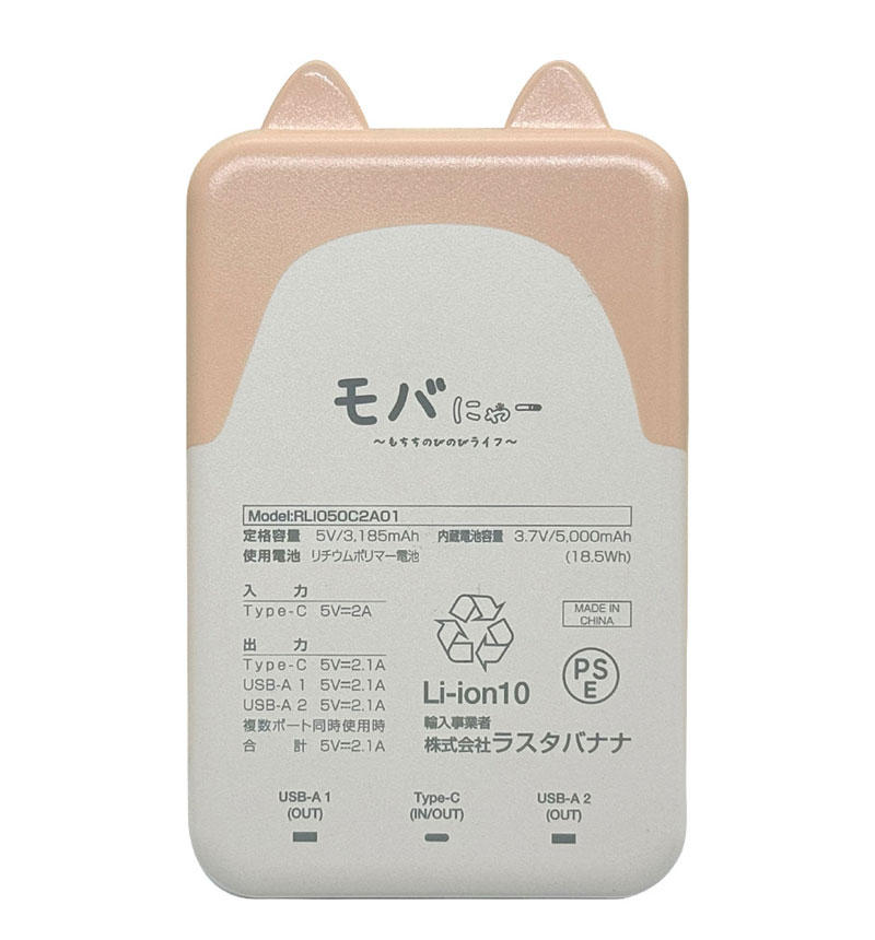 Фˤ㡼 ХХåƥ꡼ 5000mAh 2.1A USB Type-C1ݡ Type-A2ݡ   ǽ 3Ʊ  RLI050C2A01ART