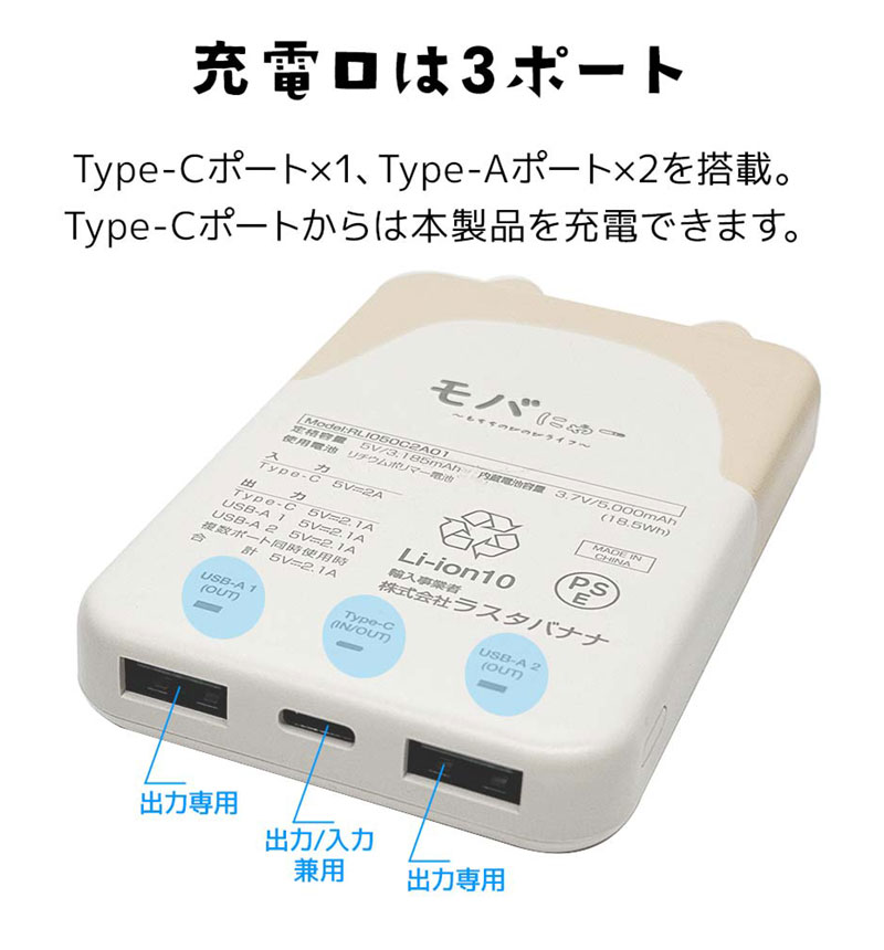 Фˤ㡼 ХХåƥ꡼ 5000mAh 2.1A USB Type-C1ݡ Type-A2ݡ   ǽ 3Ʊ  RLI050C2A01ART